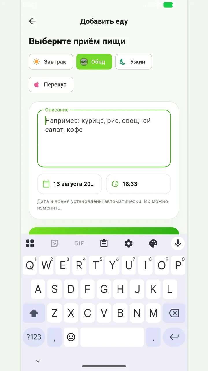 Питание без перегрузки в Весометре
